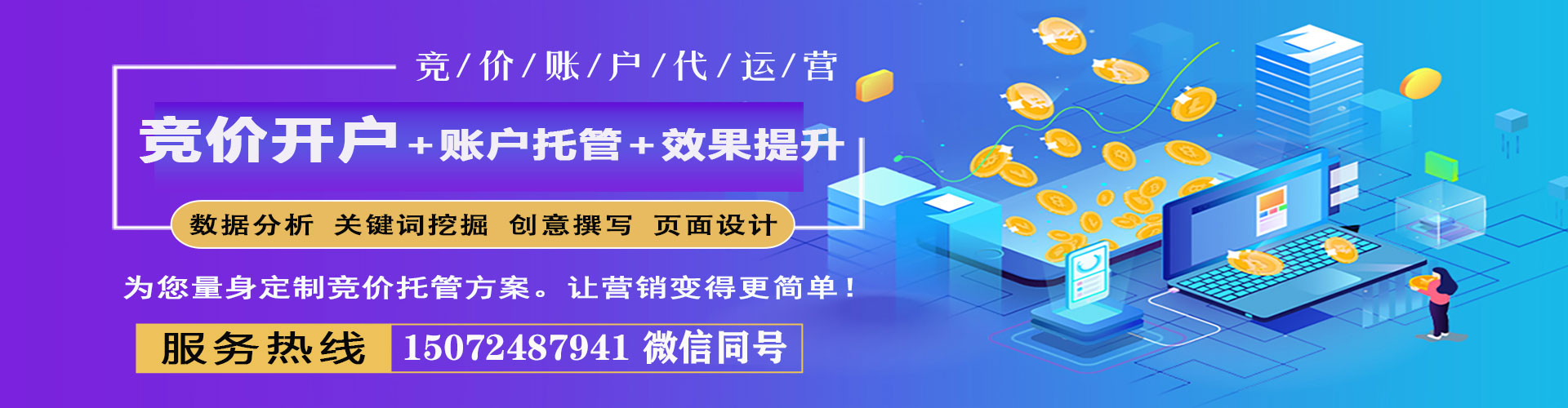 正蓝旗百度开户返点