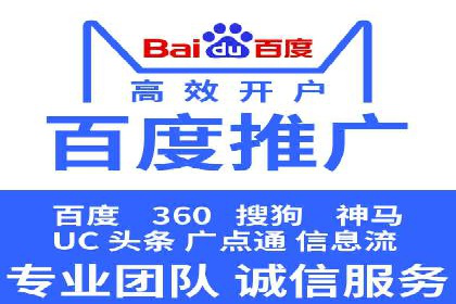 百度推广的竞价排名机制详解
